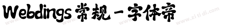 Webdings 常规字体转换